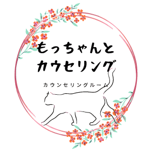 安い料金で人間関係などの悩み相談をするなら仙台市宮城野区を拠点にカウンセリングを行う弊社がおすすめ。